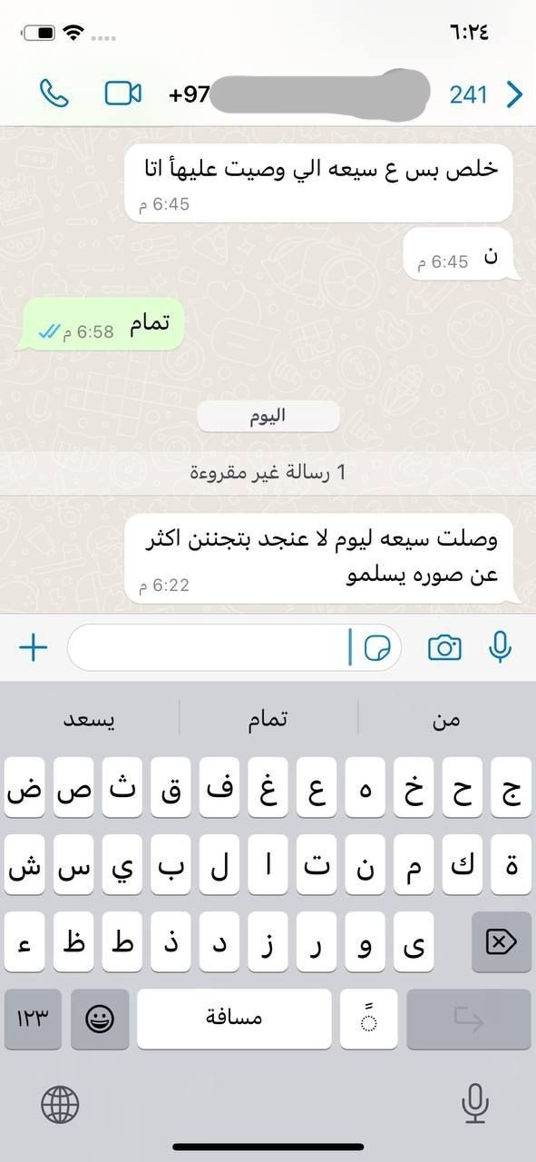 شام من النحف