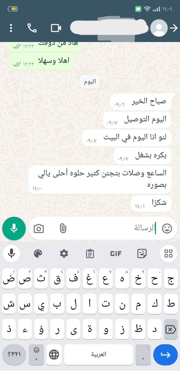 فداء من الرملة